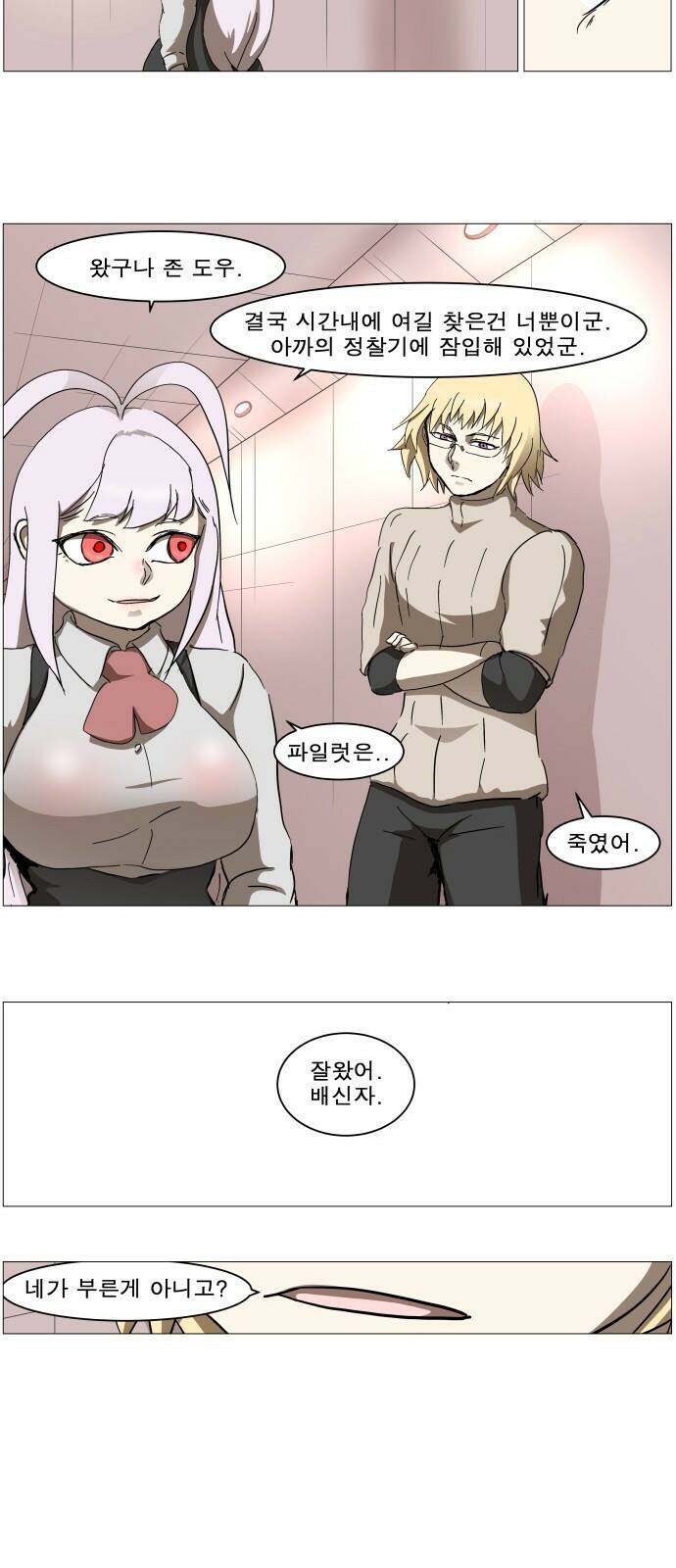 나이트런 문 2부 21화 6