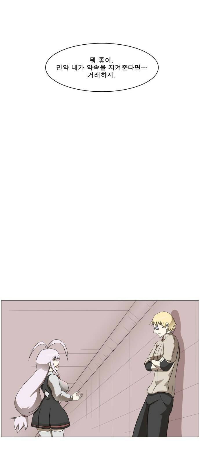 나이트런 문 2부 21화 7