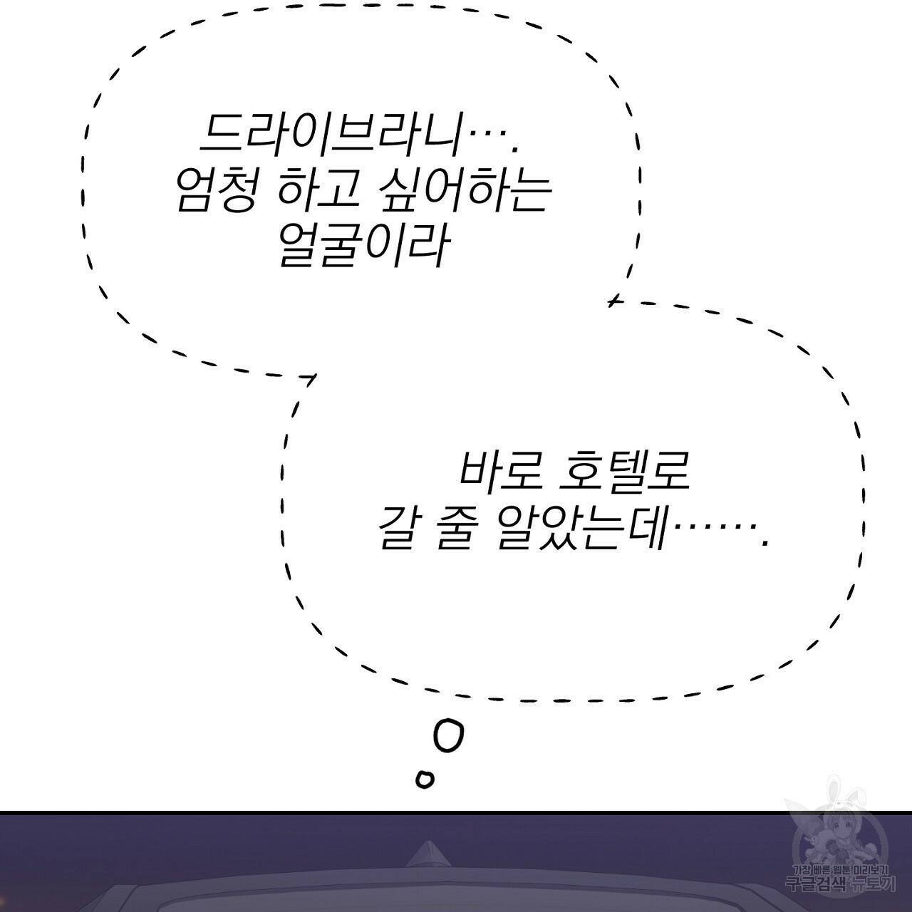 음란한 바게트 빵 외전 7화 4