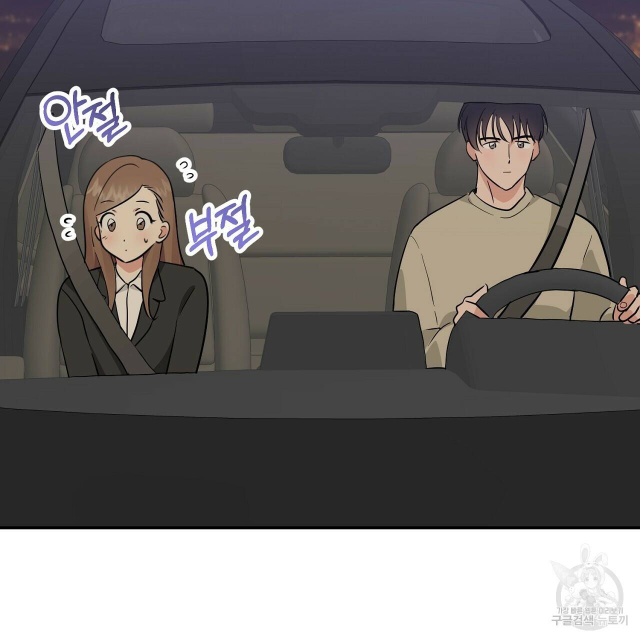 음란한 바게트 빵 외전 7화 5