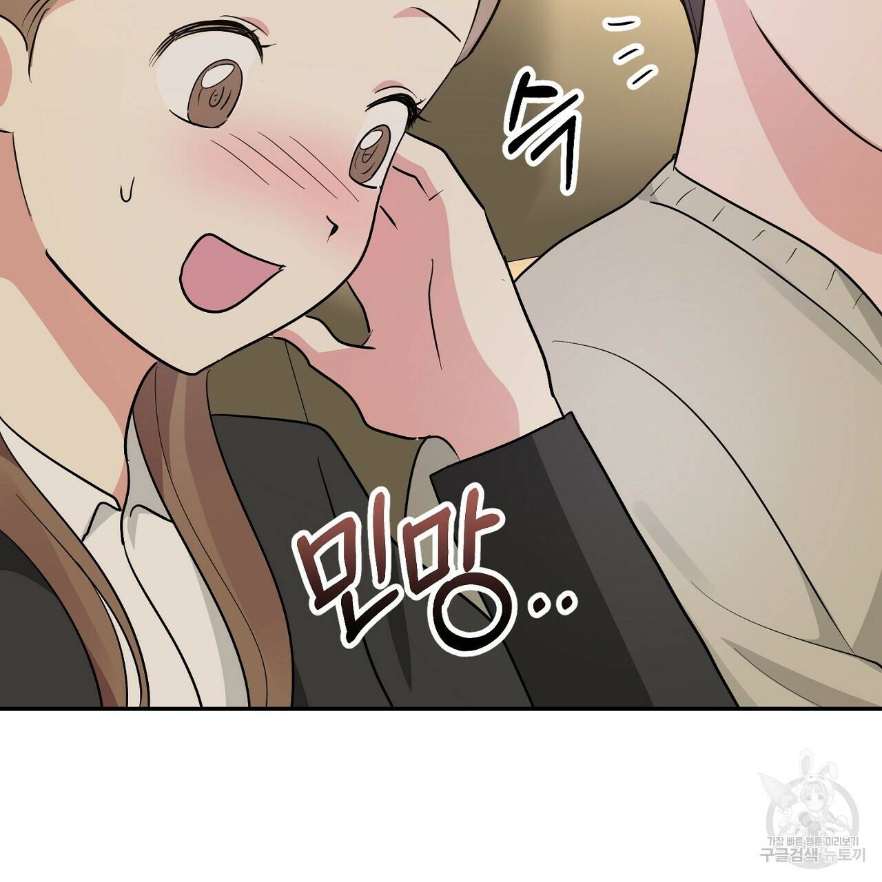 음란한 바게트 빵 외전 7화 8