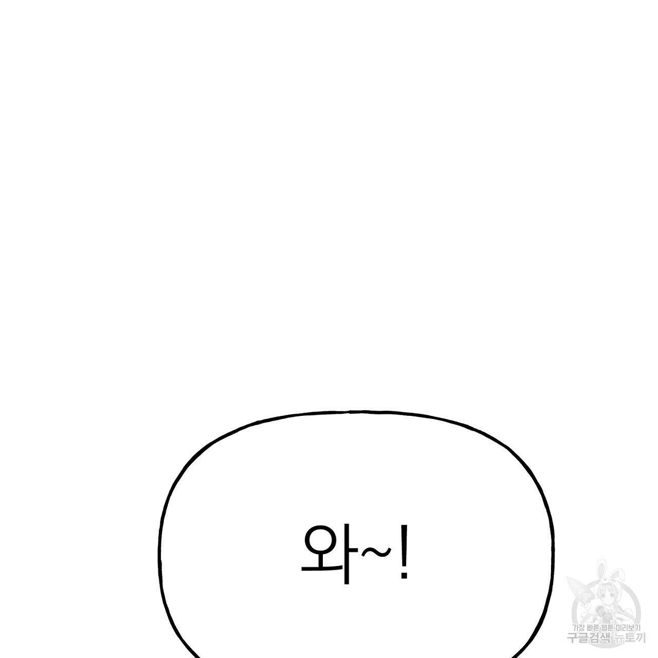음란한 바게트 빵 외전 7화 22