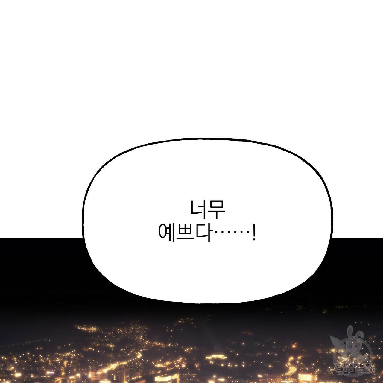 음란한 바게트 빵 외전 7화 26