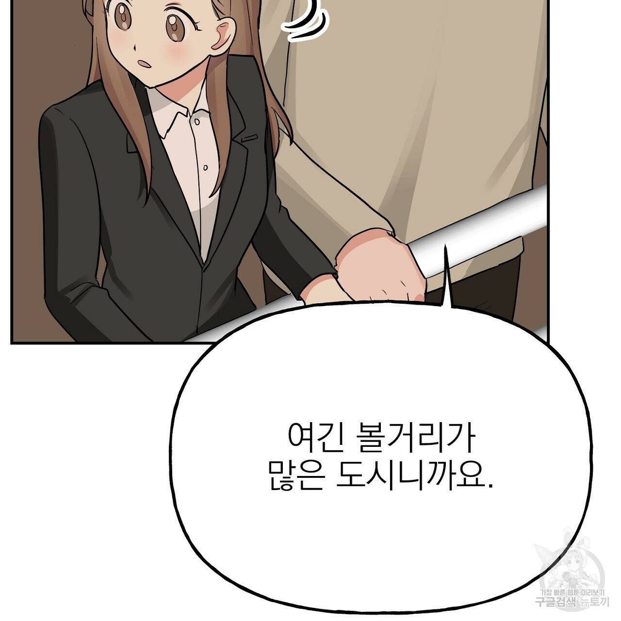 음란한 바게트 빵 외전 7화 31