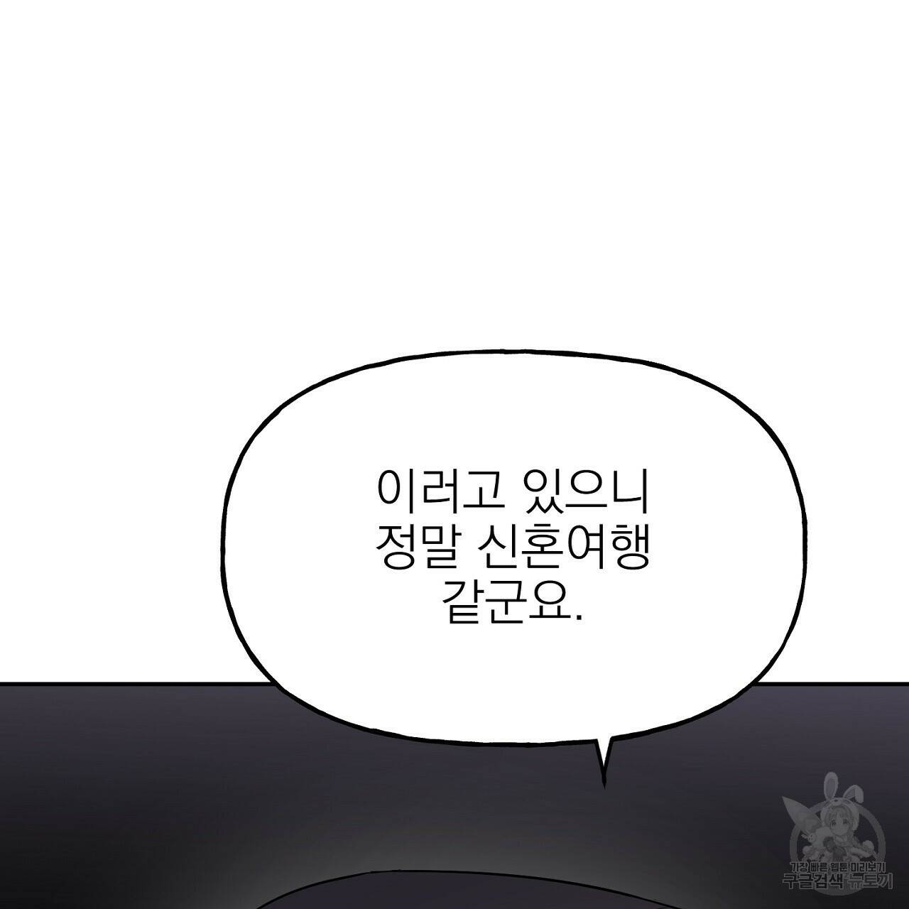 음란한 바게트 빵 외전 7화 32