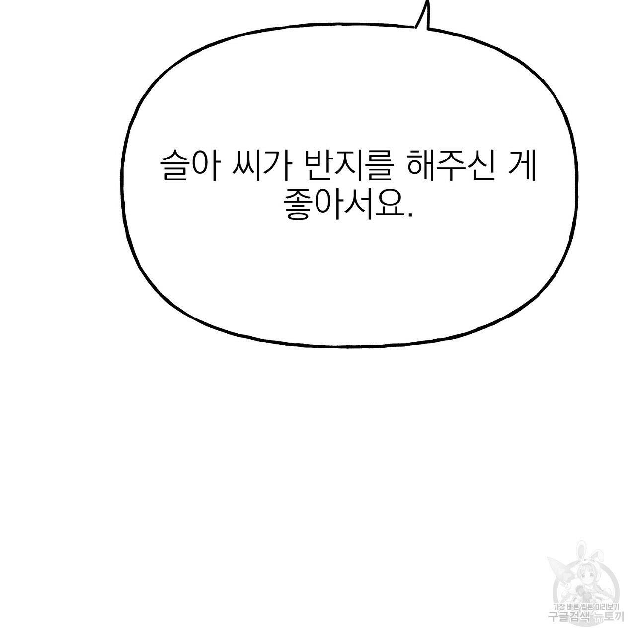 음란한 바게트 빵 외전 7화 38