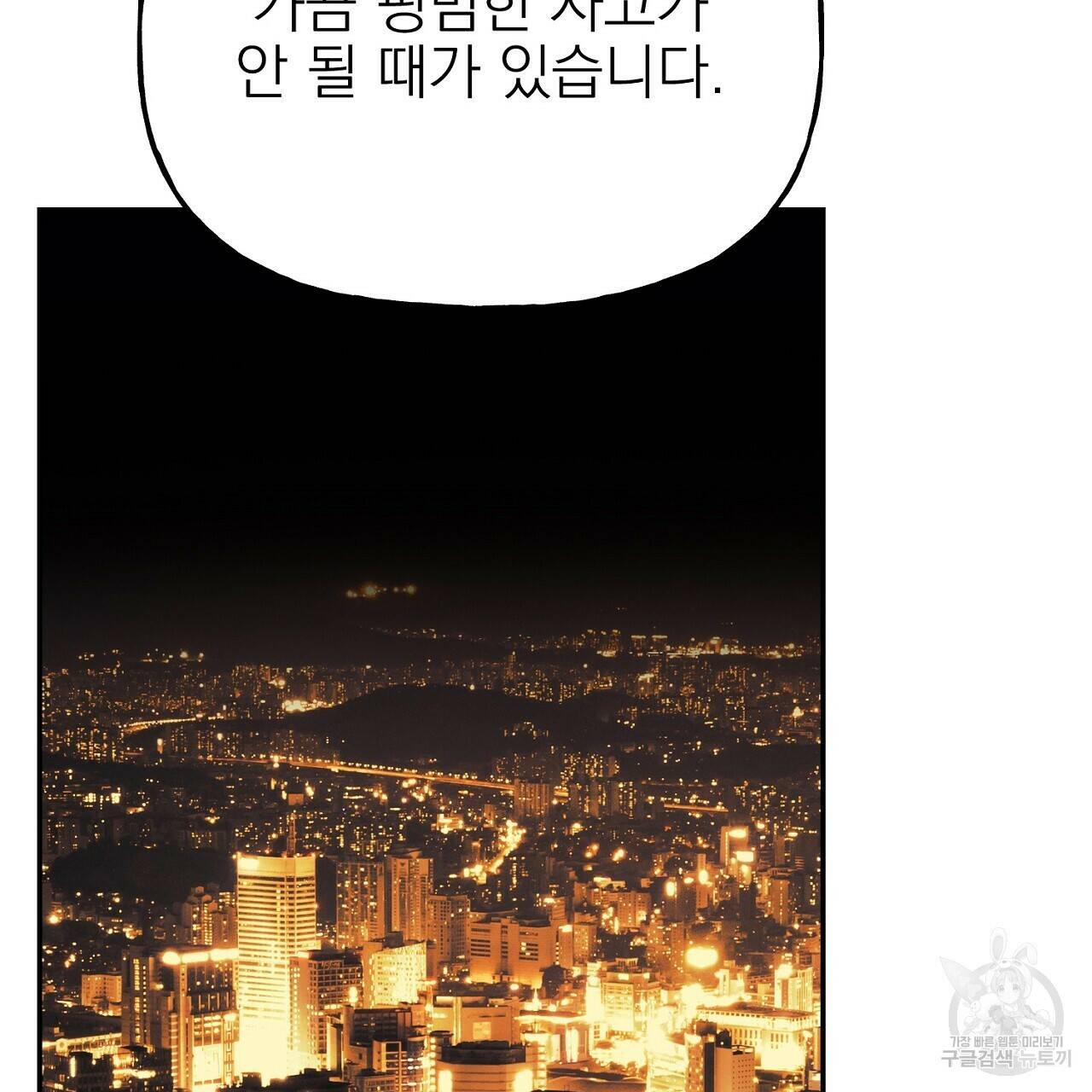 음란한 바게트 빵 외전 7화 47