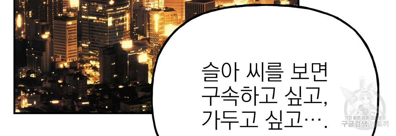 음란한 바게트 빵 외전 7화 48