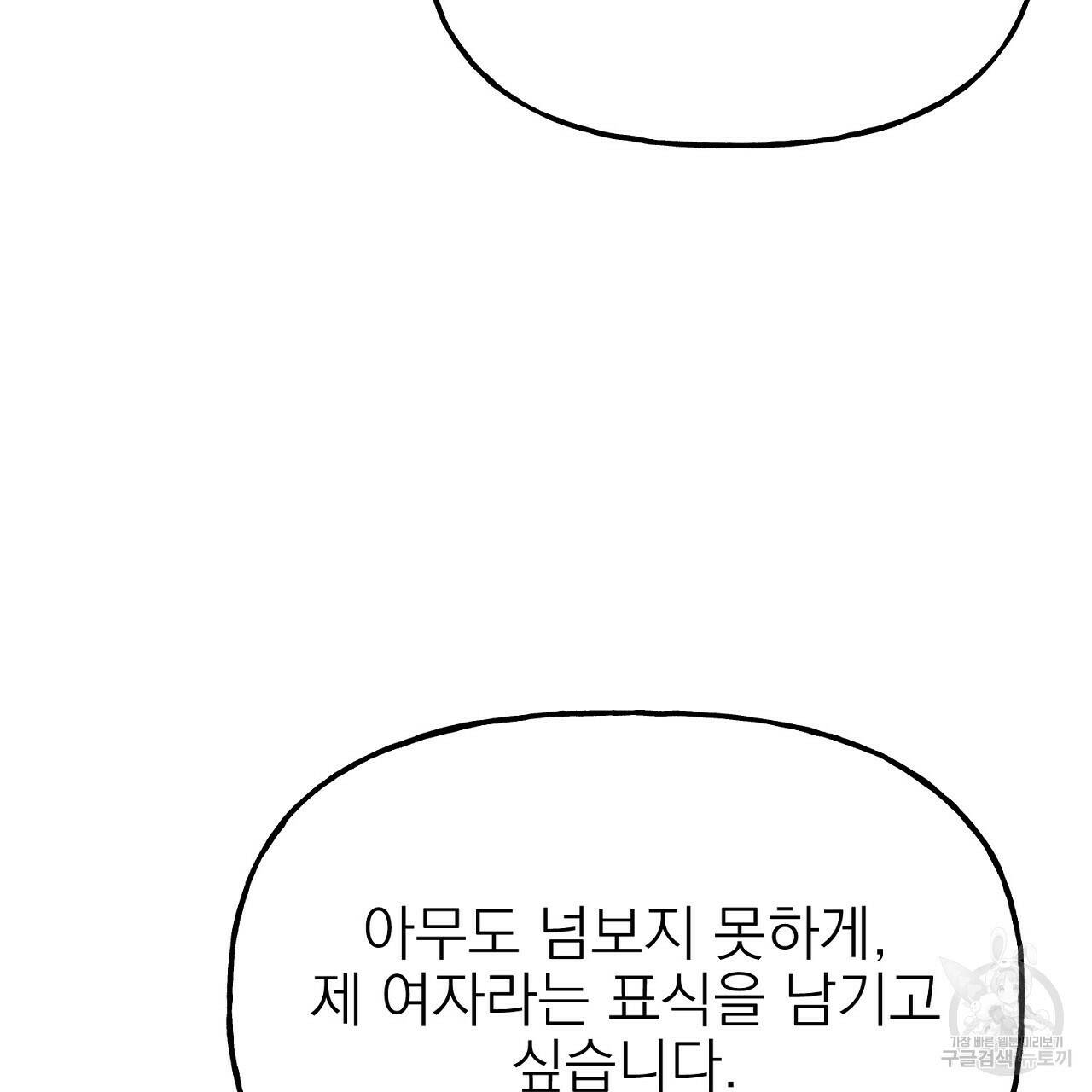 음란한 바게트 빵 외전 7화 49