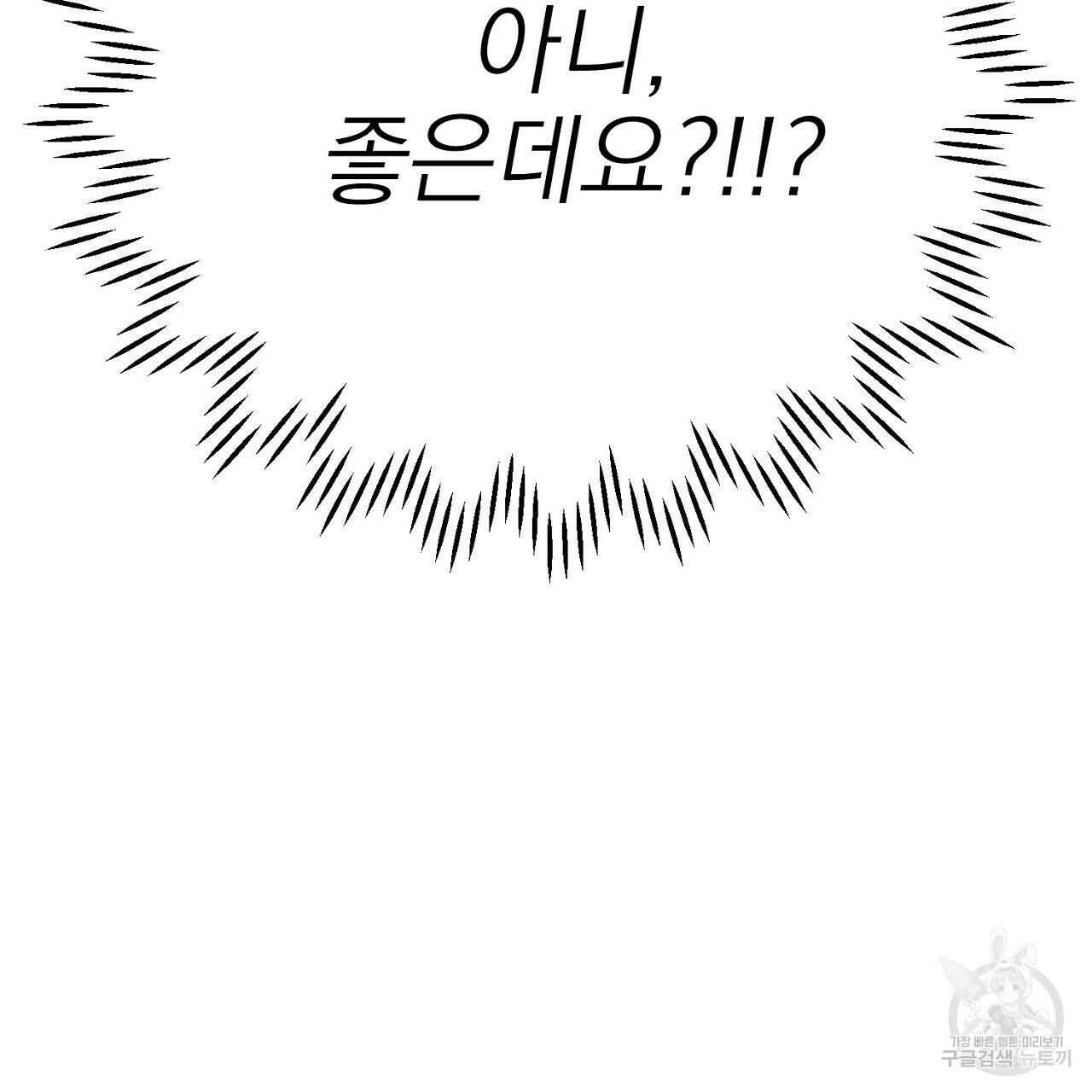 음란한 바게트 빵 외전 7화 56