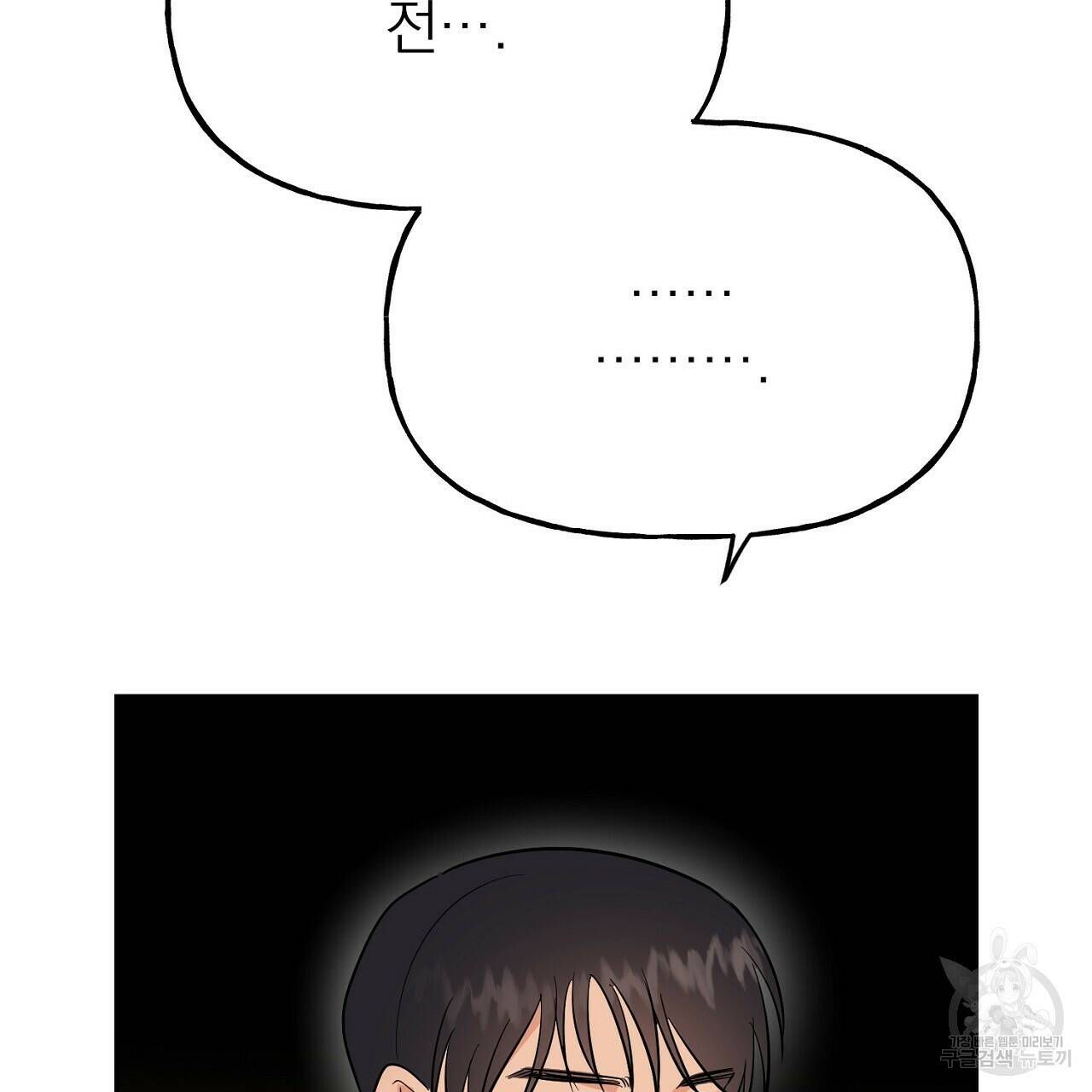 음란한 바게트 빵 외전 7화 58