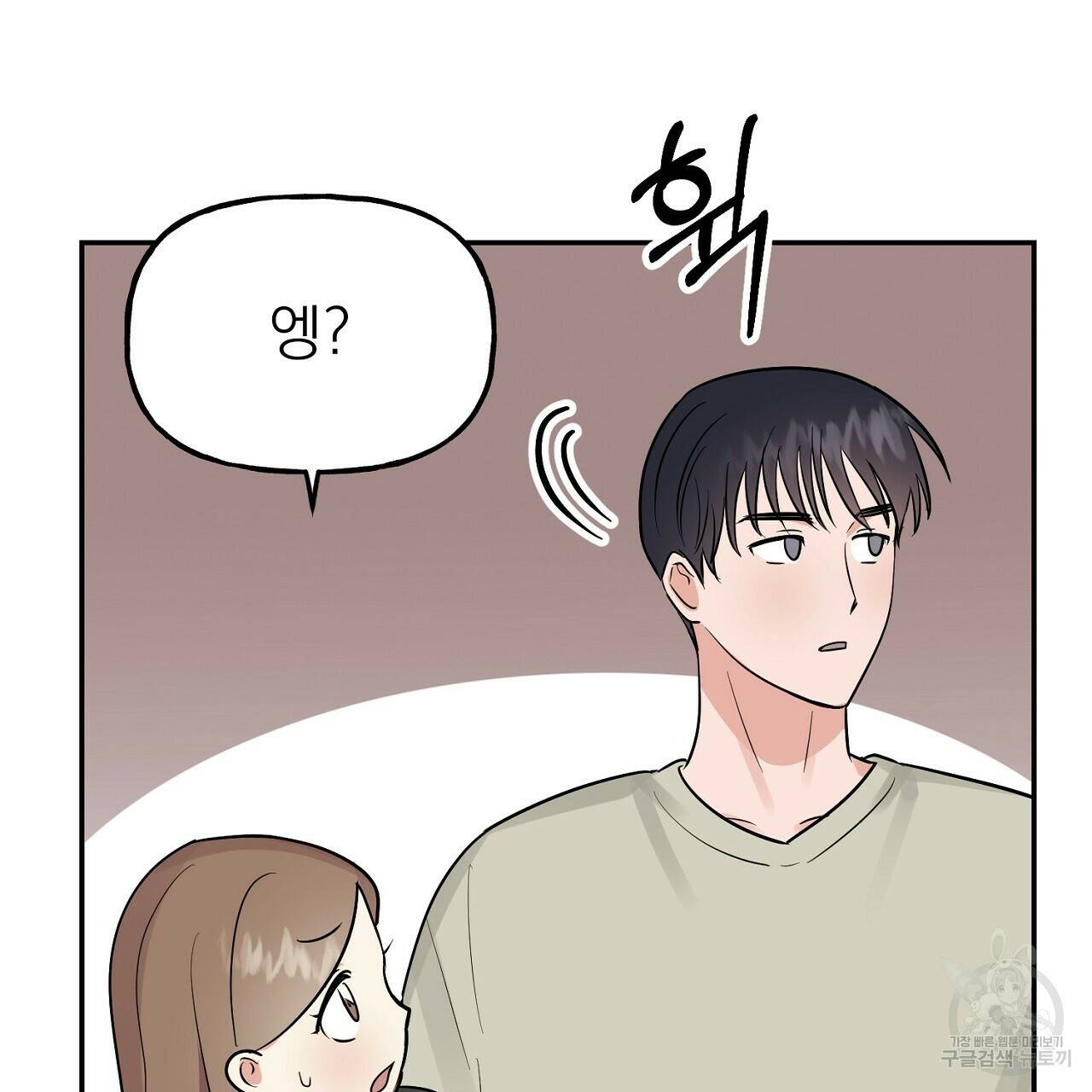 음란한 바게트 빵 외전 7화 61