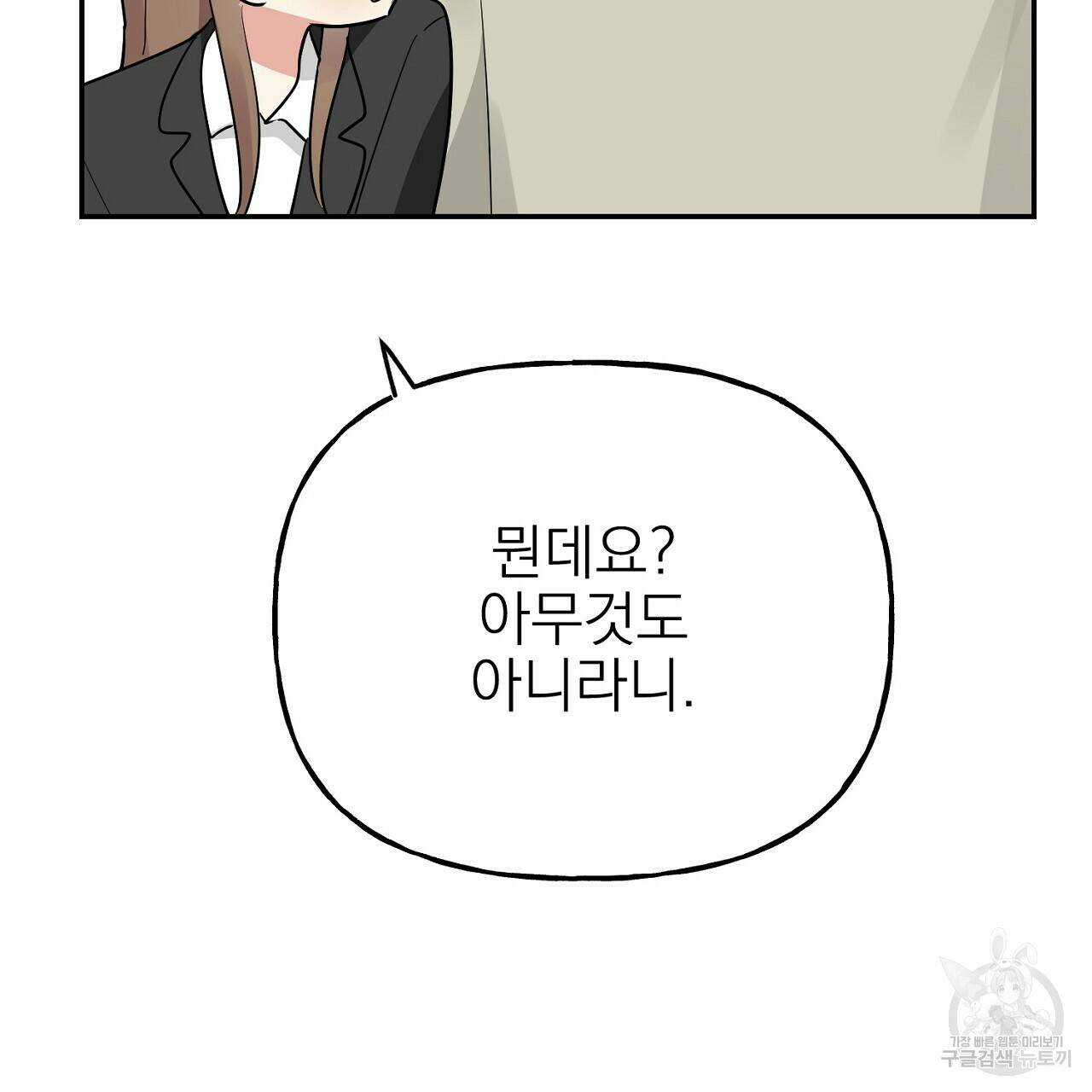 음란한 바게트 빵 외전 7화 62
