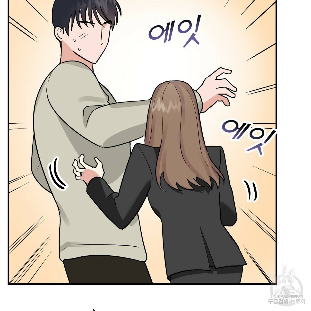 음란한 바게트 빵 외전 7화 65
