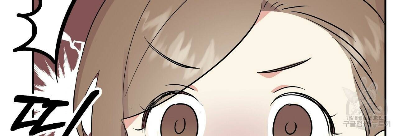 음란한 바게트 빵 외전 7화 69