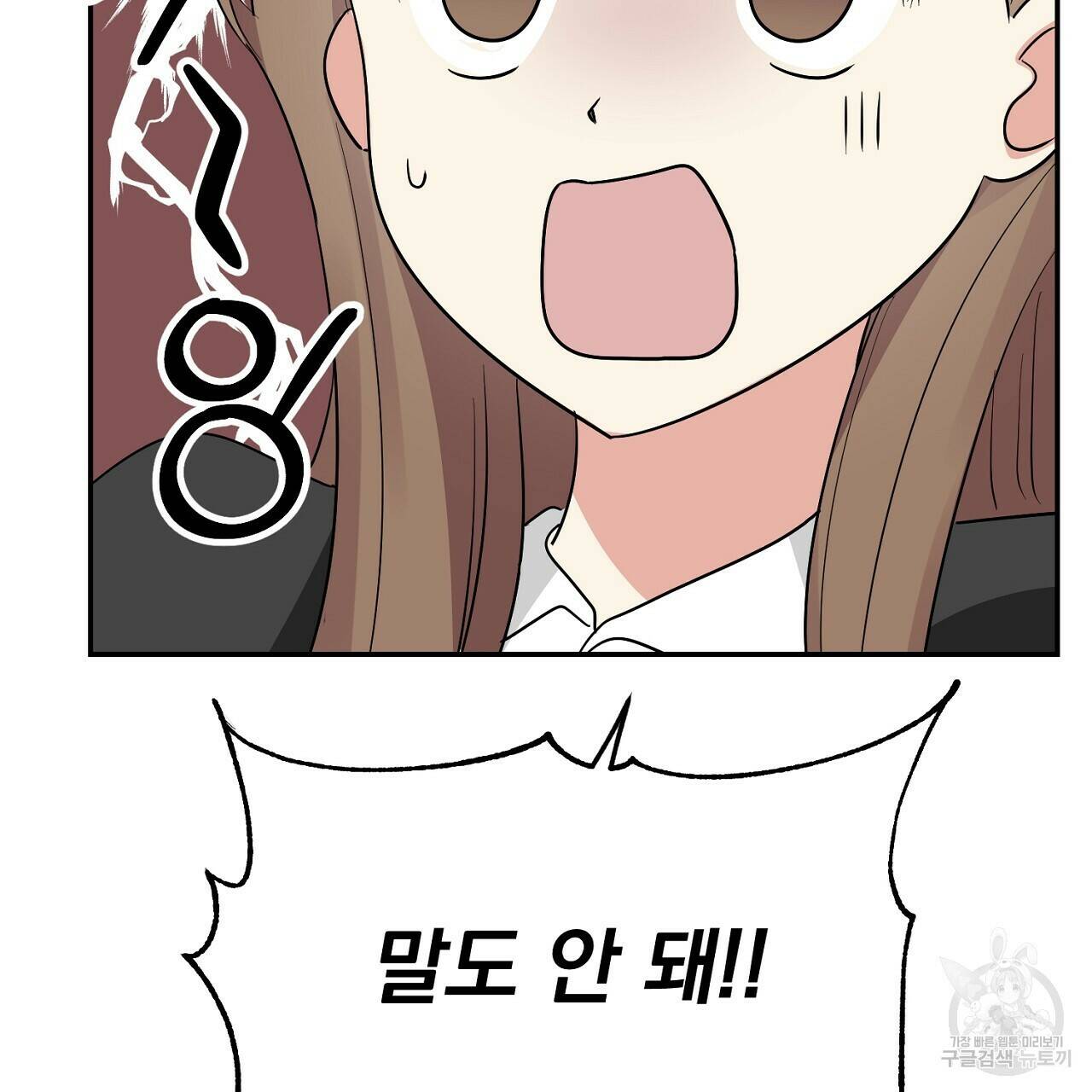 음란한 바게트 빵 외전 7화 70