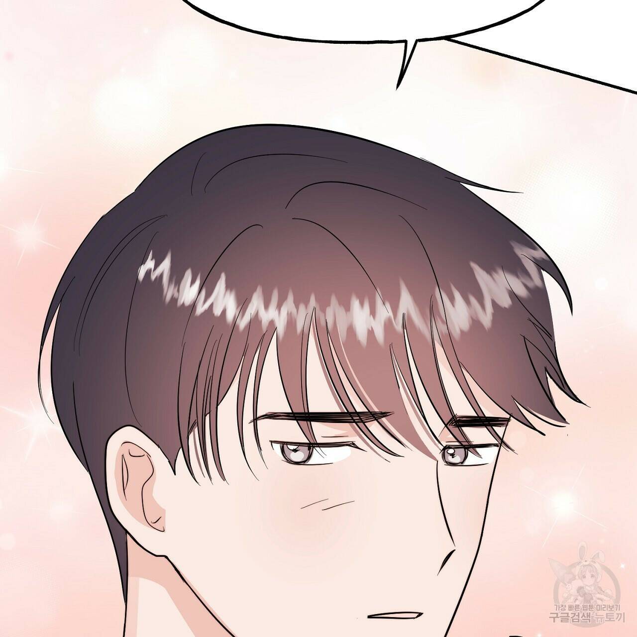 음란한 바게트 빵 외전 7화 76