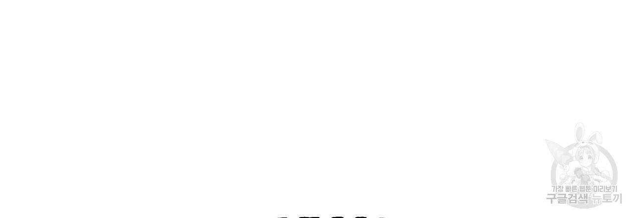 음란한 바게트 빵 외전 7화 78