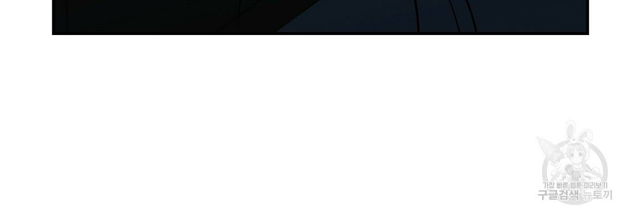 음란한 바게트 빵 외전 7화 87