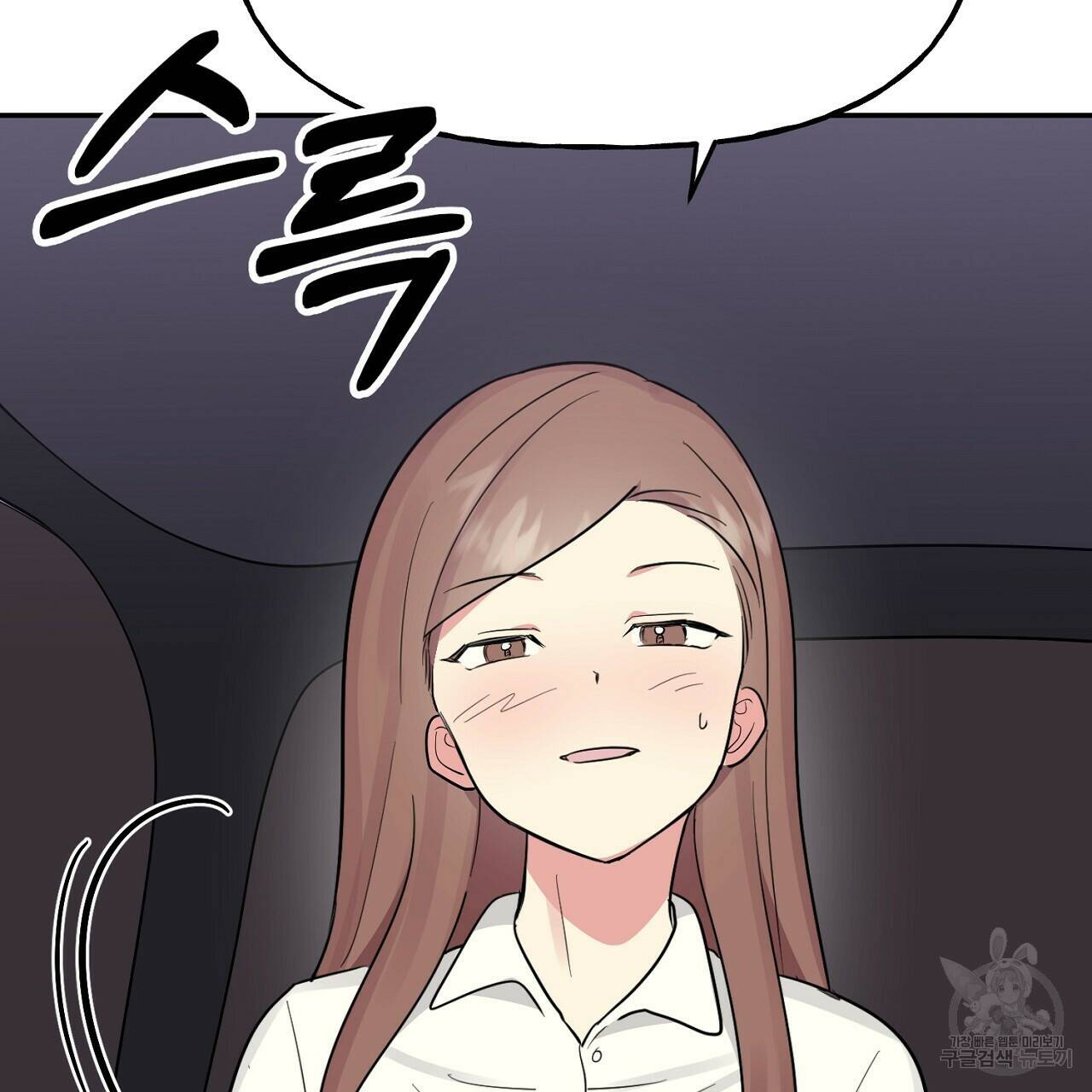 음란한 바게트 빵 외전 7화 109