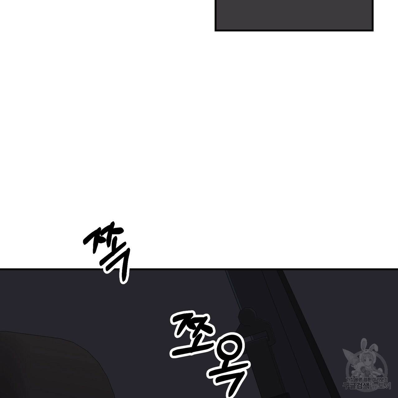 음란한 바게트 빵 외전 7화 113