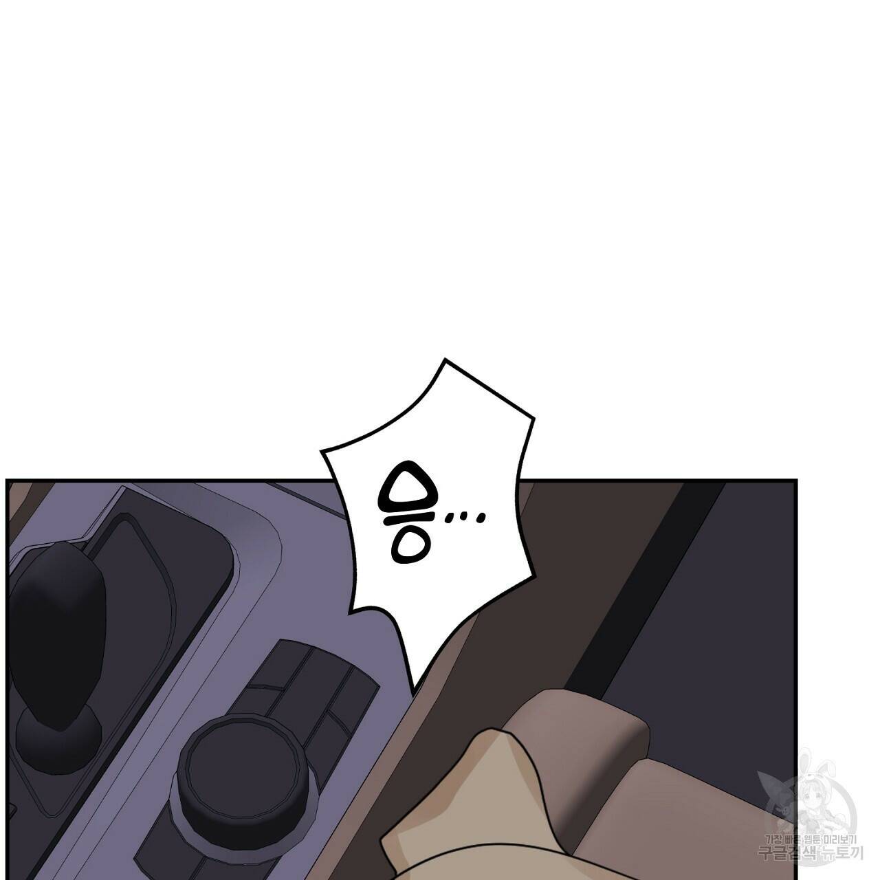 음란한 바게트 빵 외전 7화 116