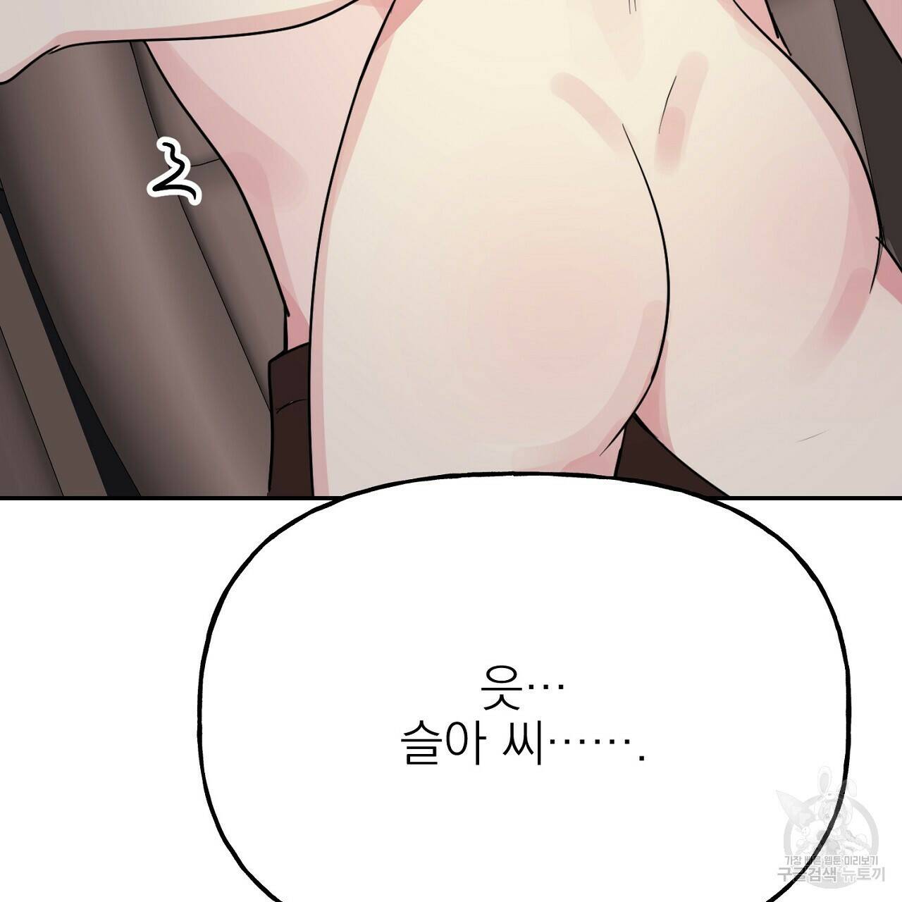 음란한 바게트 빵 외전 7화 121