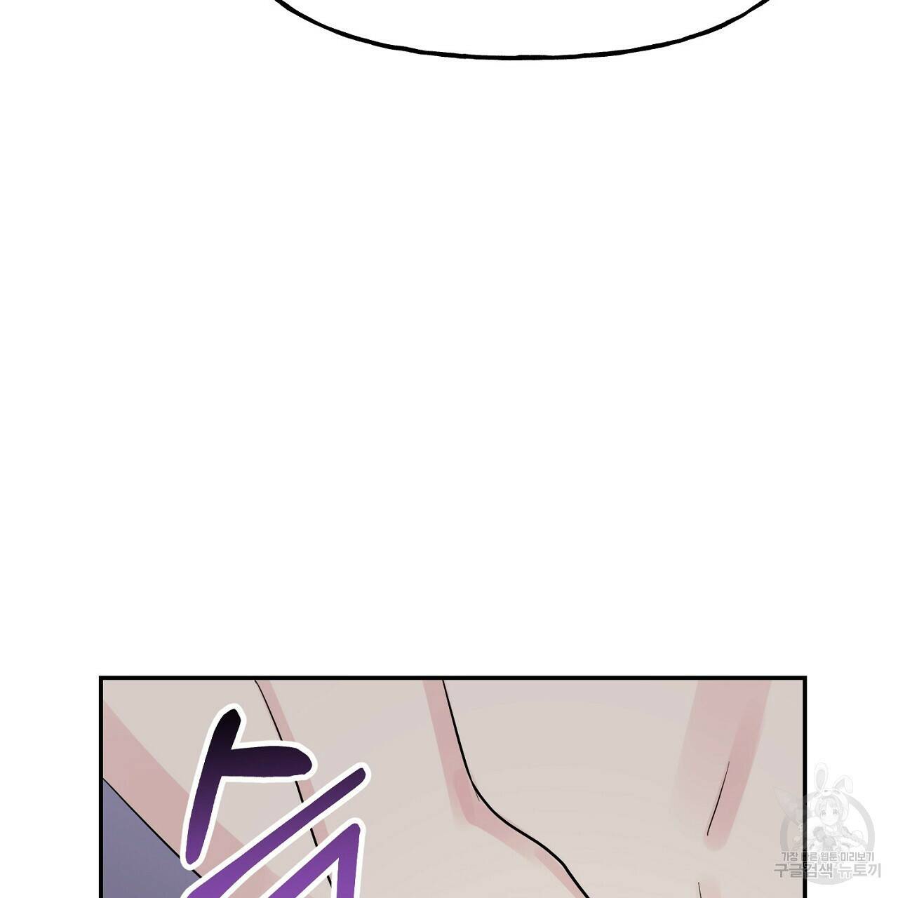 음란한 바게트 빵 외전 7화 122