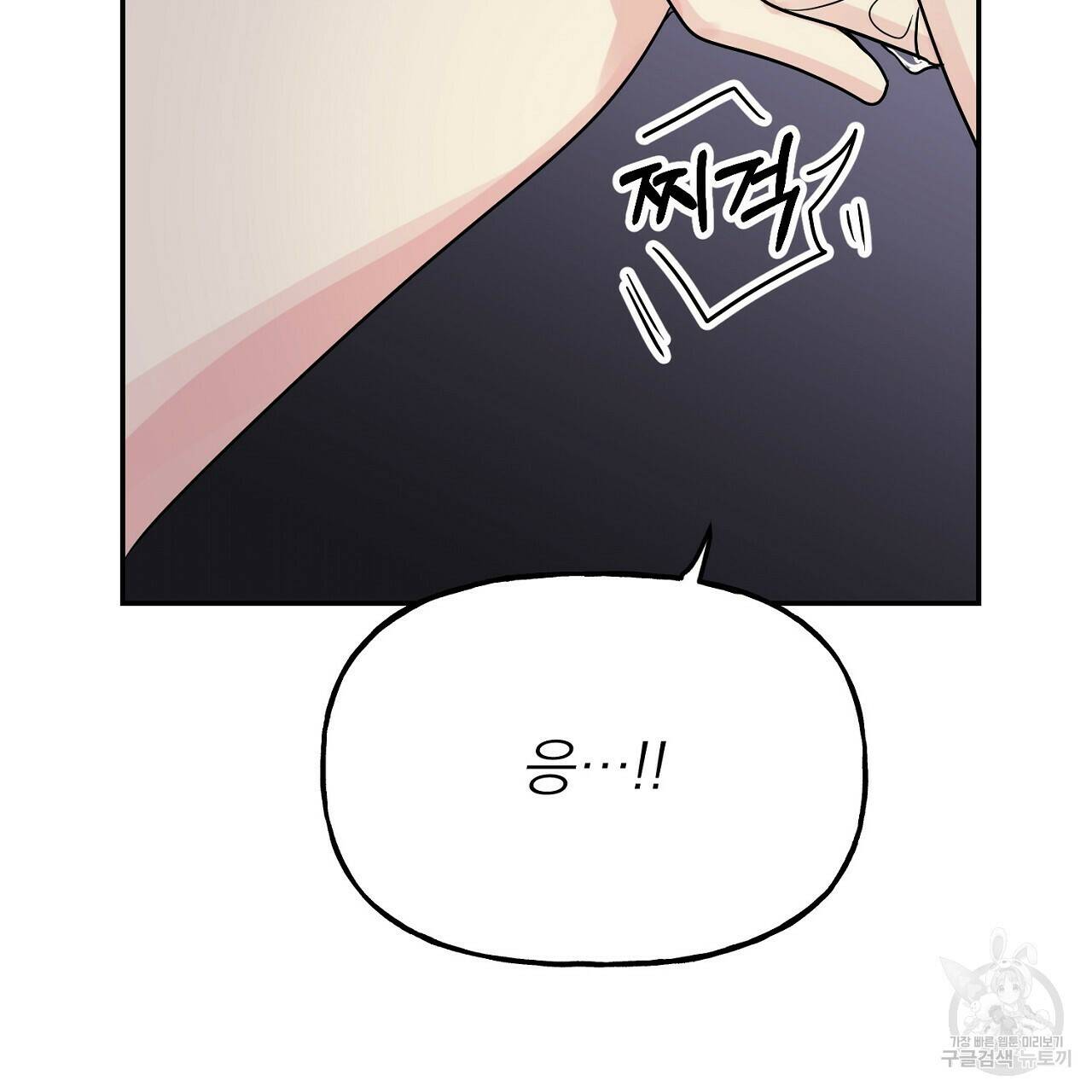 음란한 바게트 빵 외전 7화 124