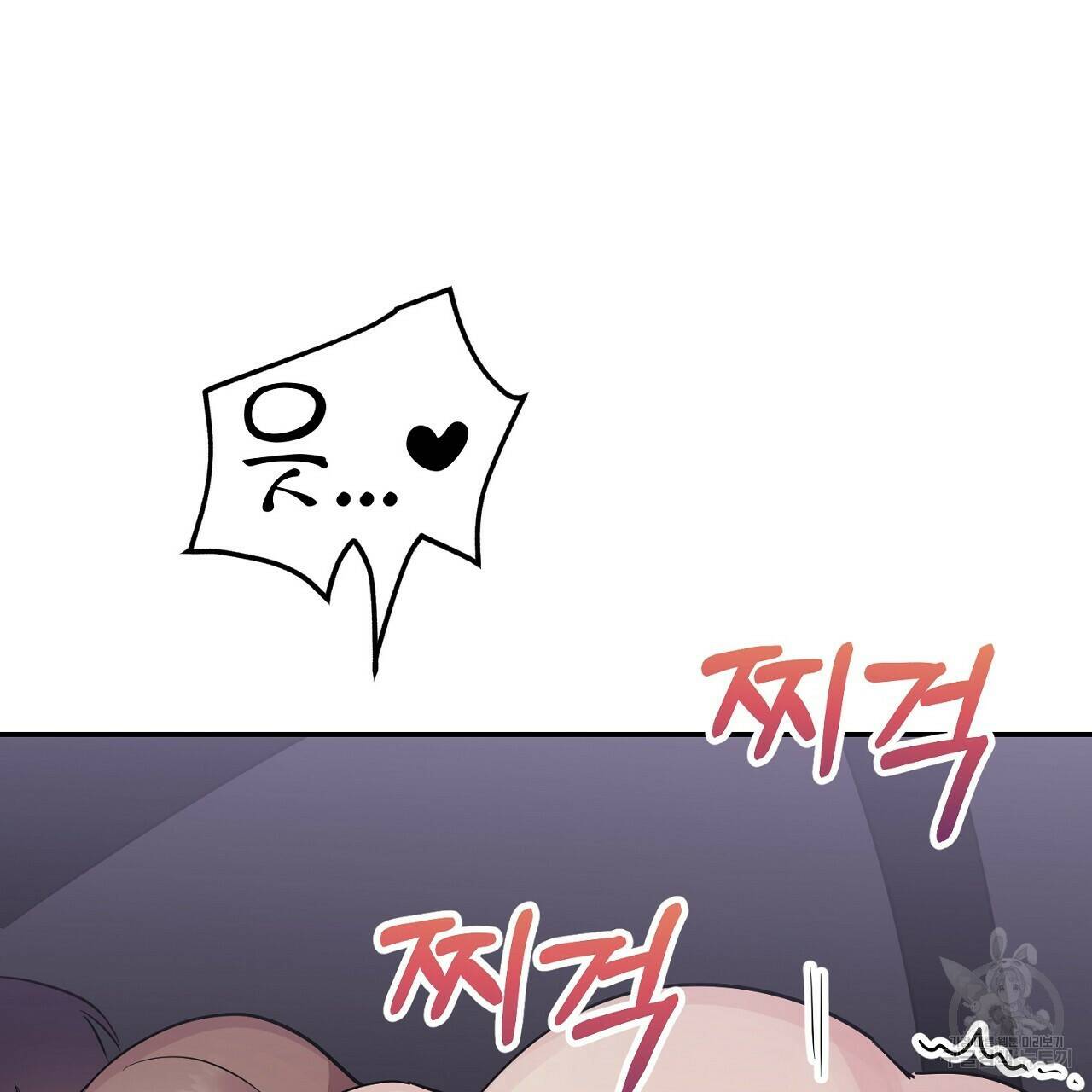 음란한 바게트 빵 외전 7화 125