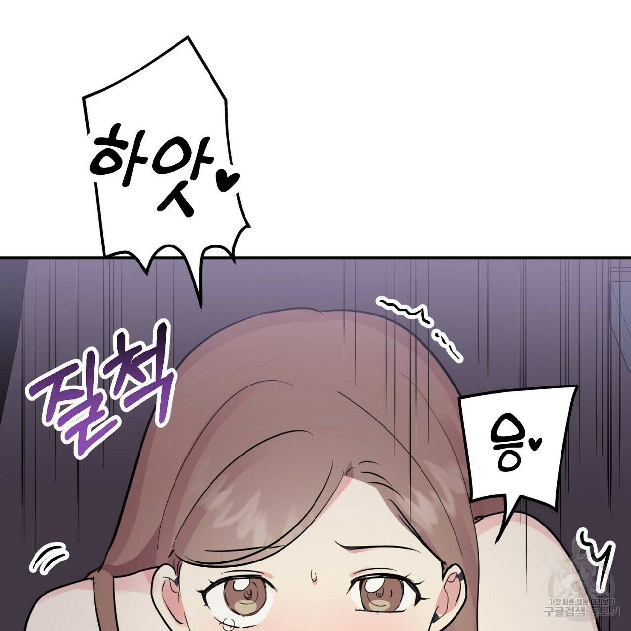 음란한 바게트 빵 외전 7화 128