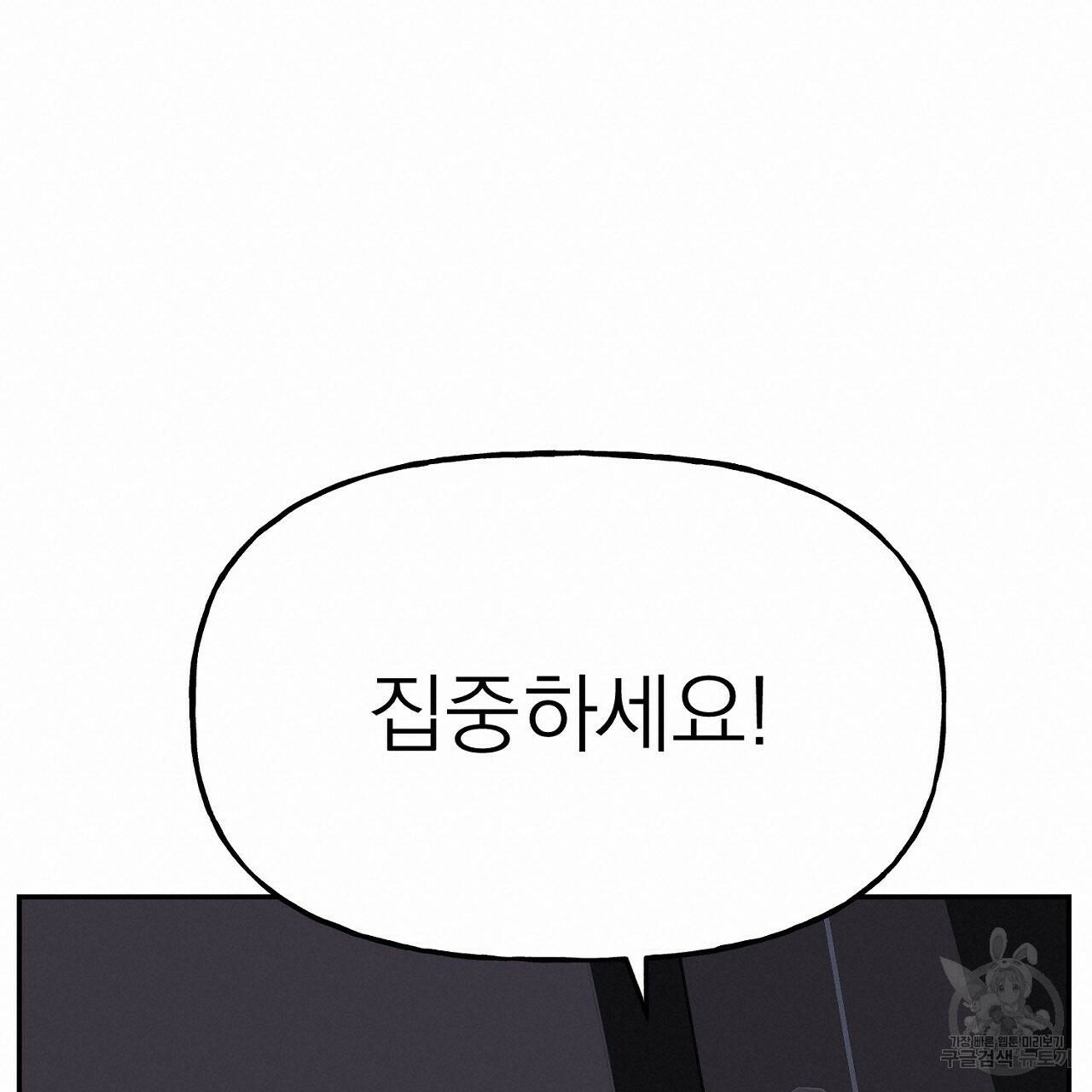 음란한 바게트 빵 외전 7화 140