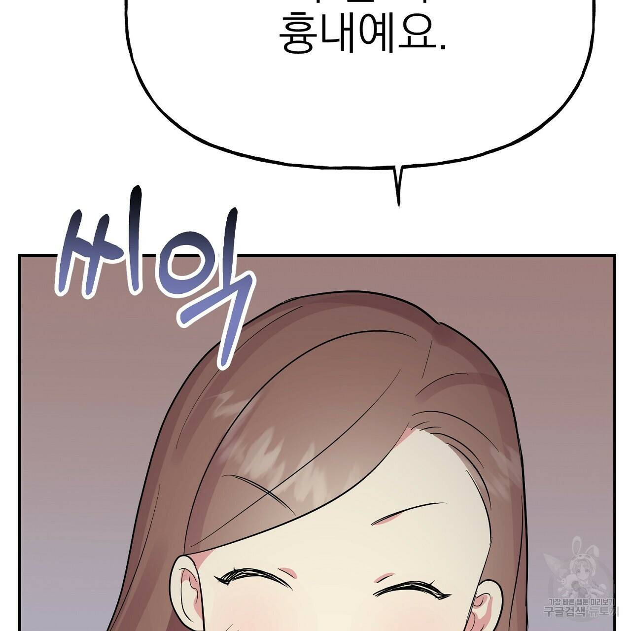음란한 바게트 빵 외전 7화 145