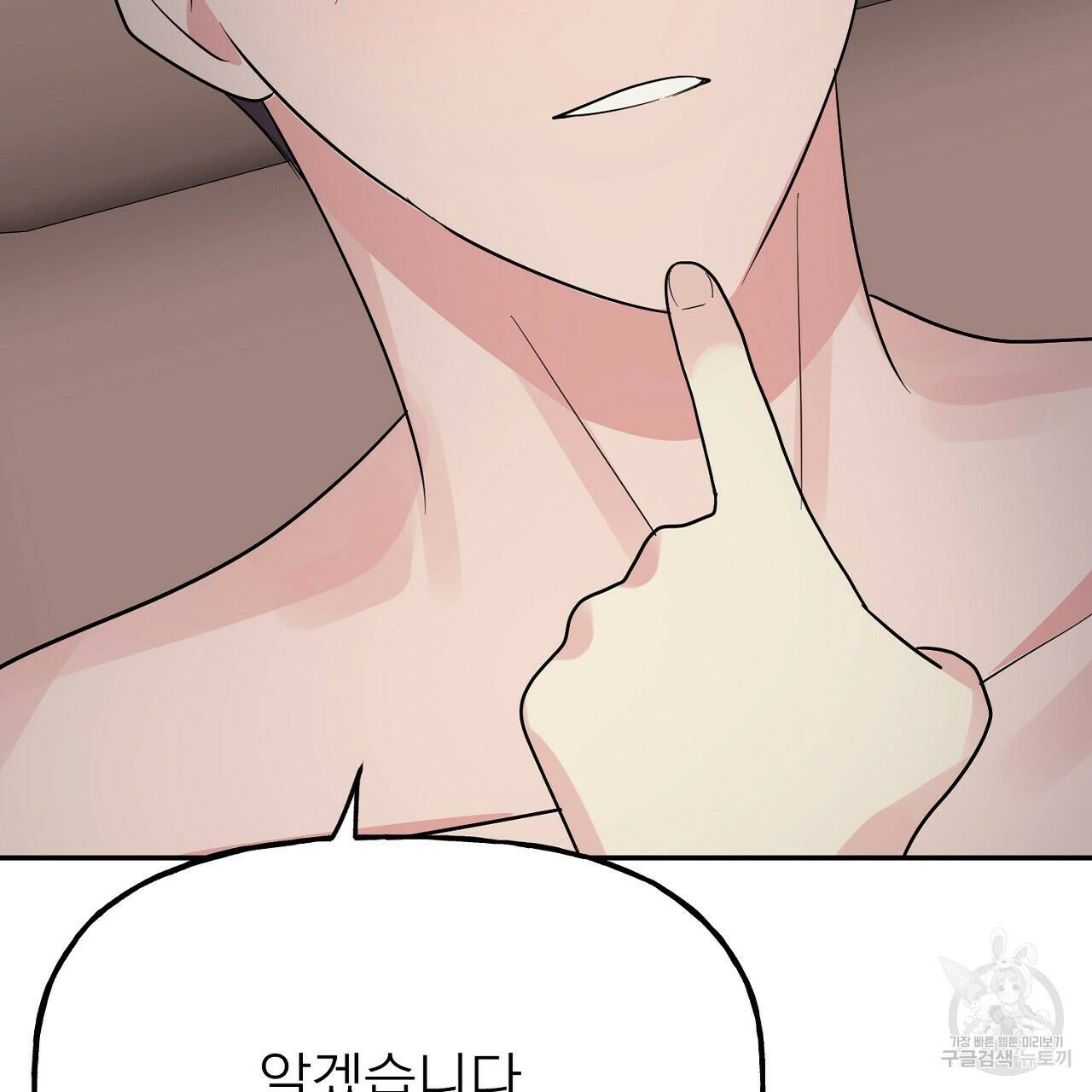 음란한 바게트 빵 외전 7화 149