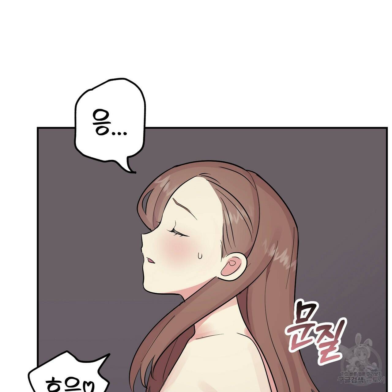 음란한 바게트 빵 외전 7화 154