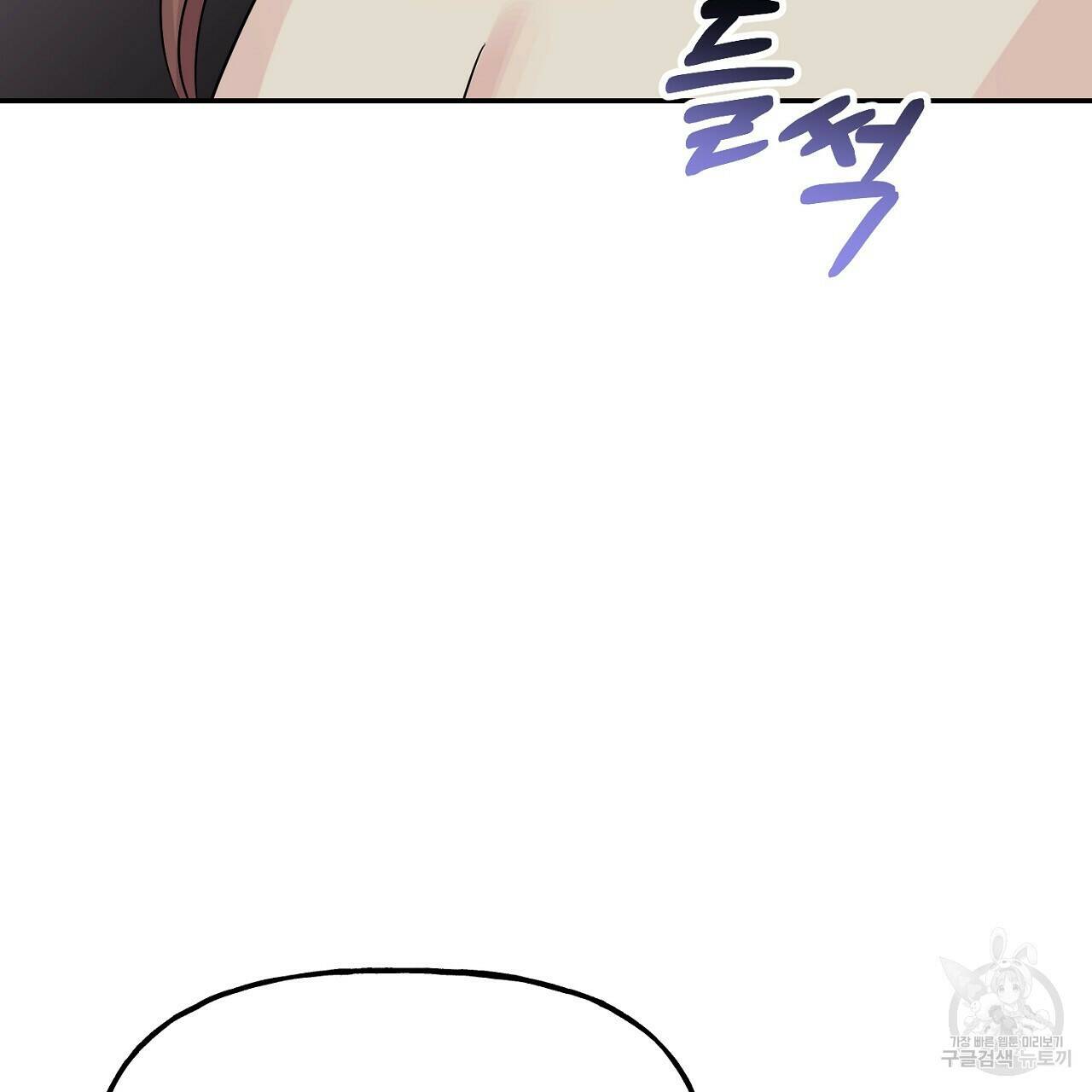 음란한 바게트 빵 외전 7화 163