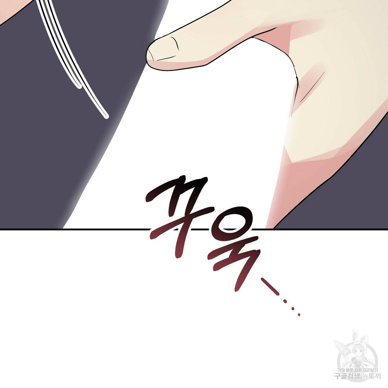 음란한 바게트 빵 외전 7화 166