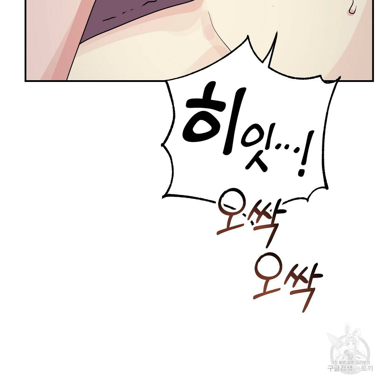 음란한 바게트 빵 외전 7화 172