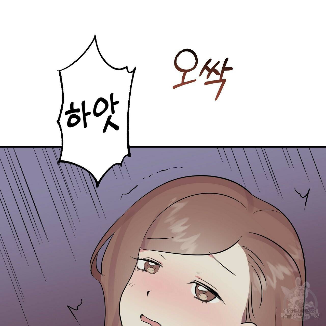 음란한 바게트 빵 외전 7화 173