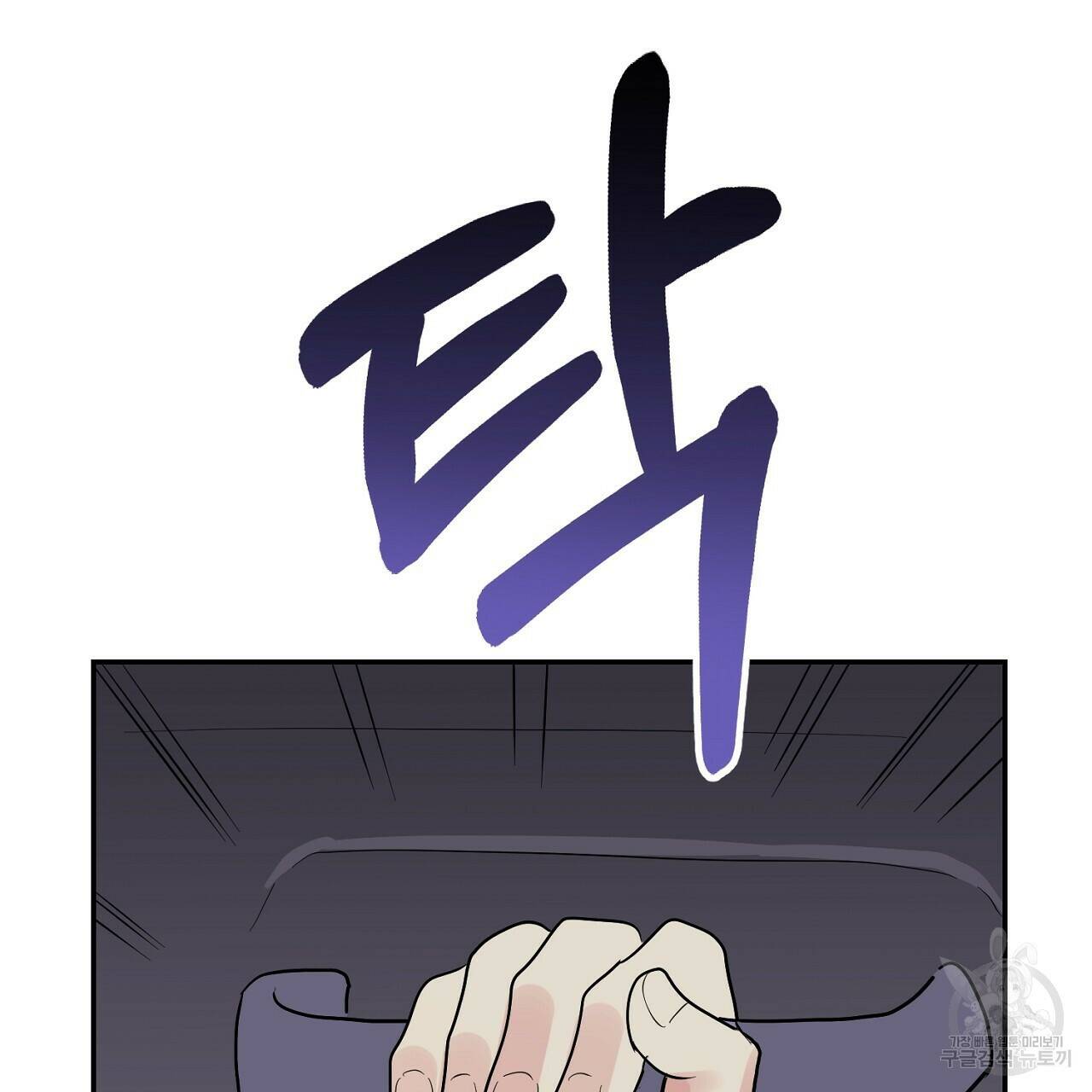 음란한 바게트 빵 외전 7화 181