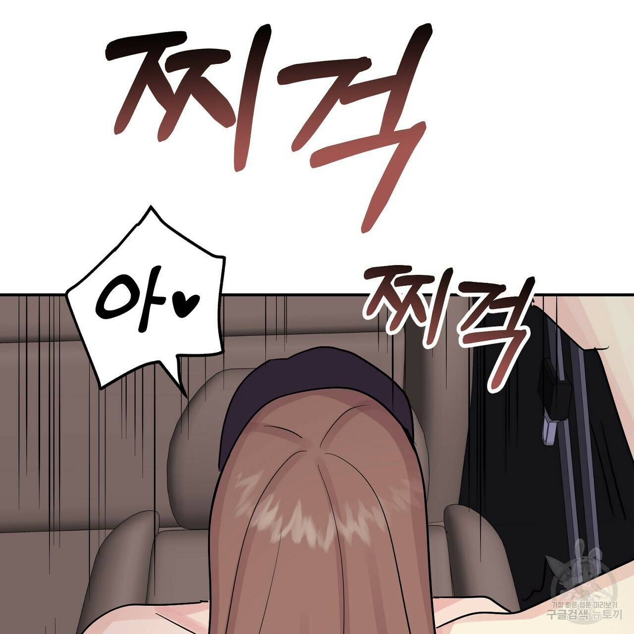 음란한 바게트 빵 외전 7화 184