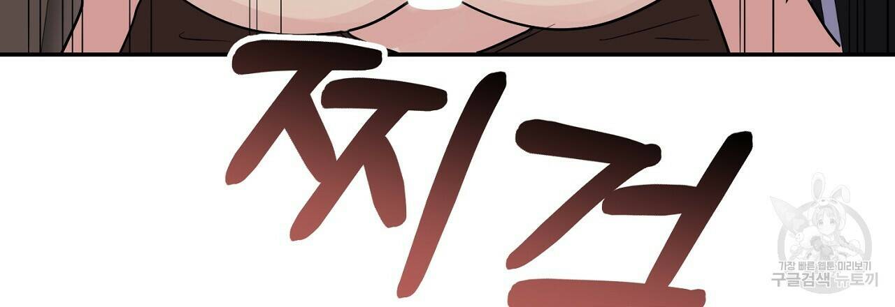 음란한 바게트 빵 외전 7화 186