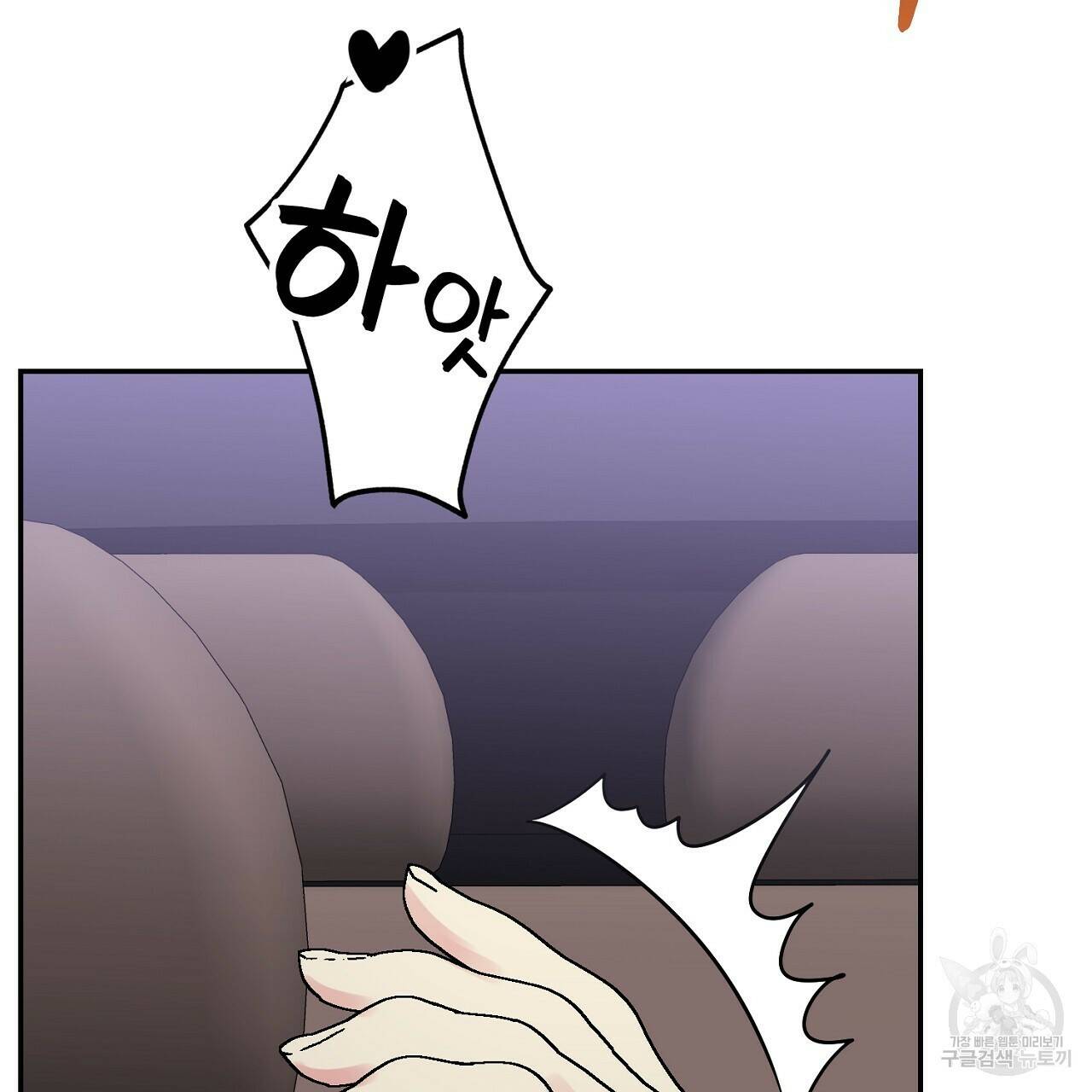 음란한 바게트 빵 외전 7화 188
