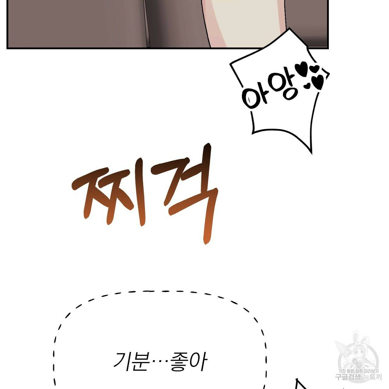 음란한 바게트 빵 외전 7화 190
