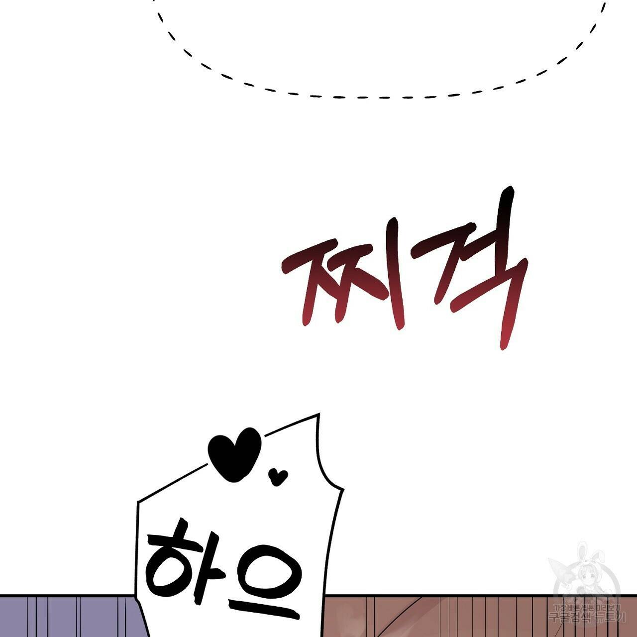 음란한 바게트 빵 외전 7화 194