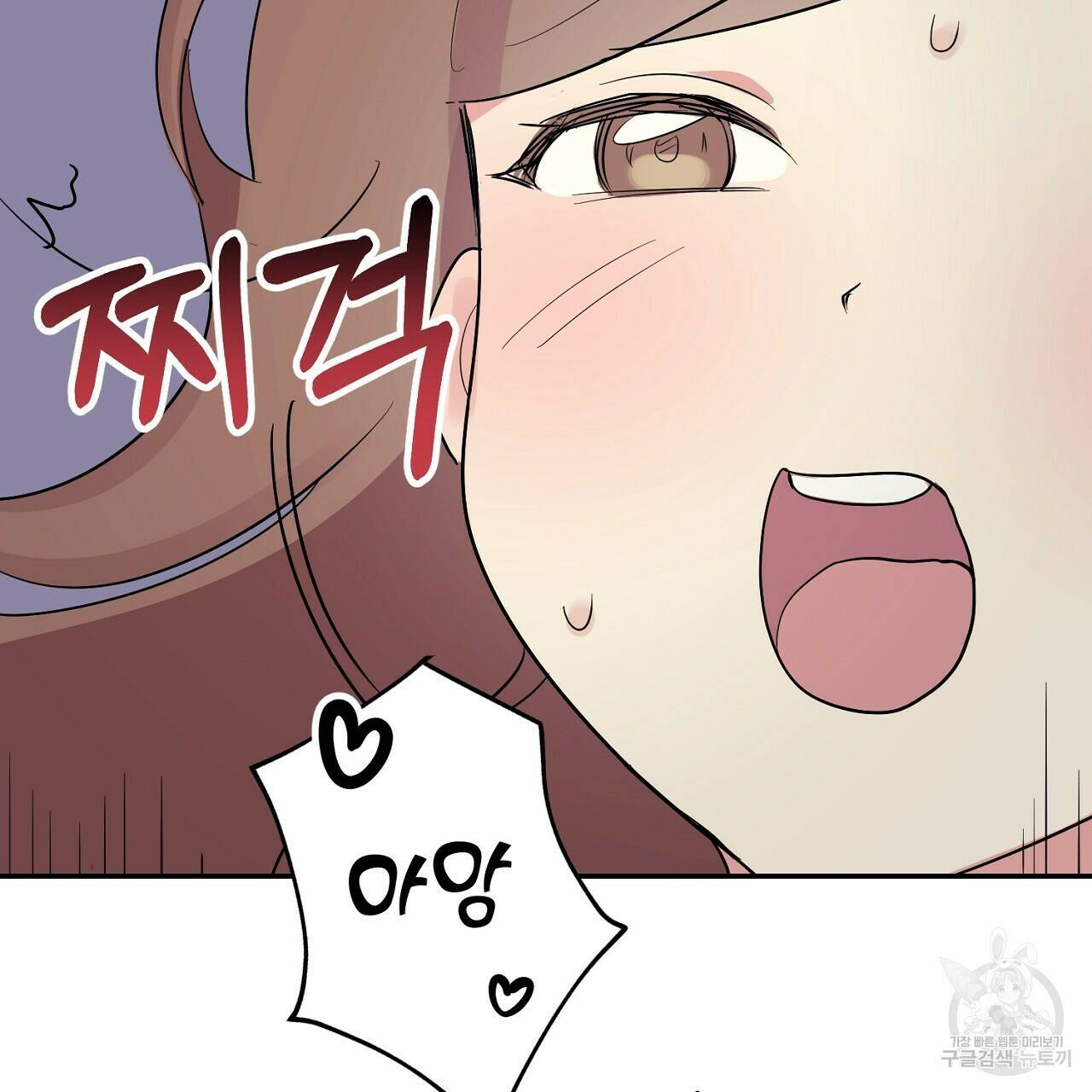 음란한 바게트 빵 외전 7화 196