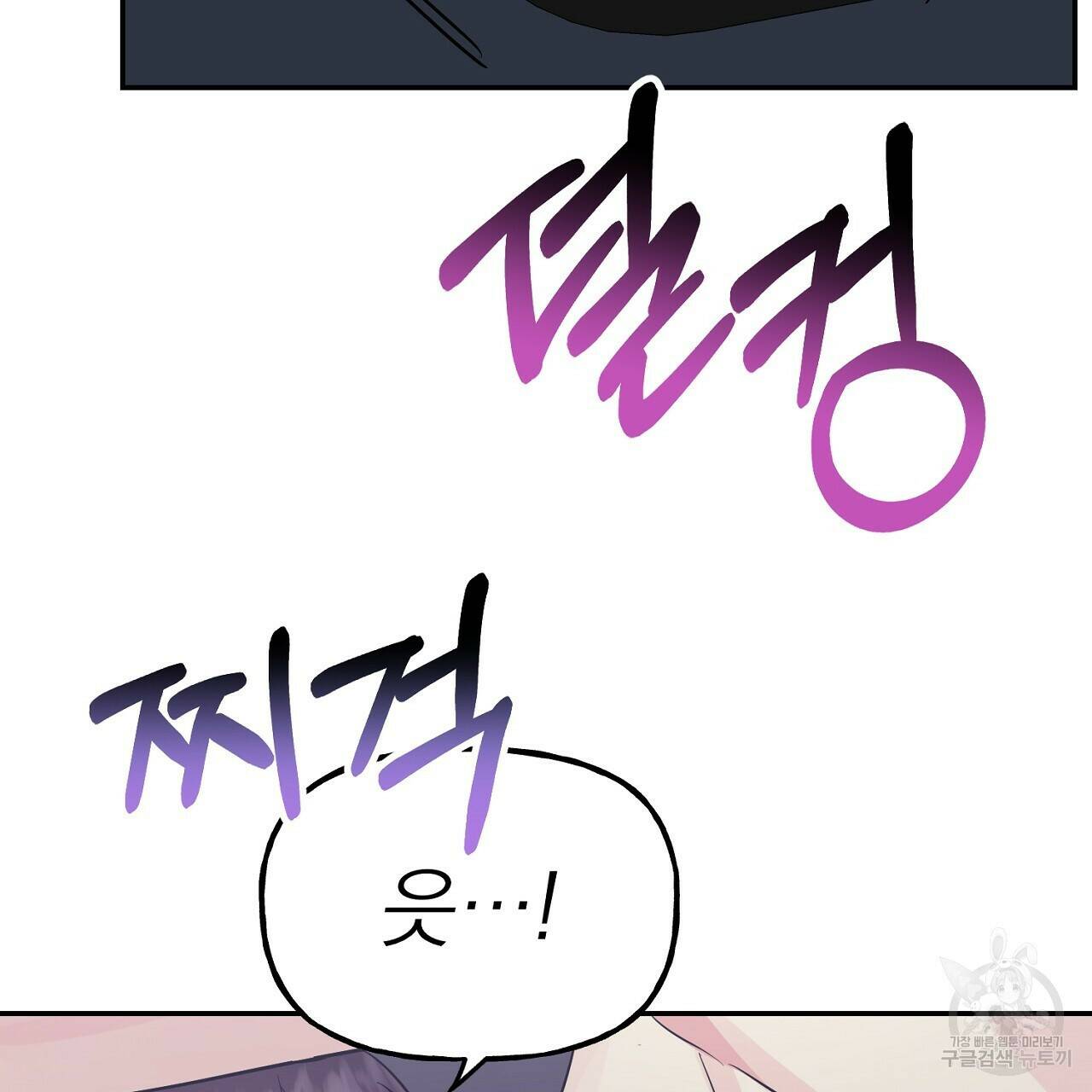 음란한 바게트 빵 외전 7화 202