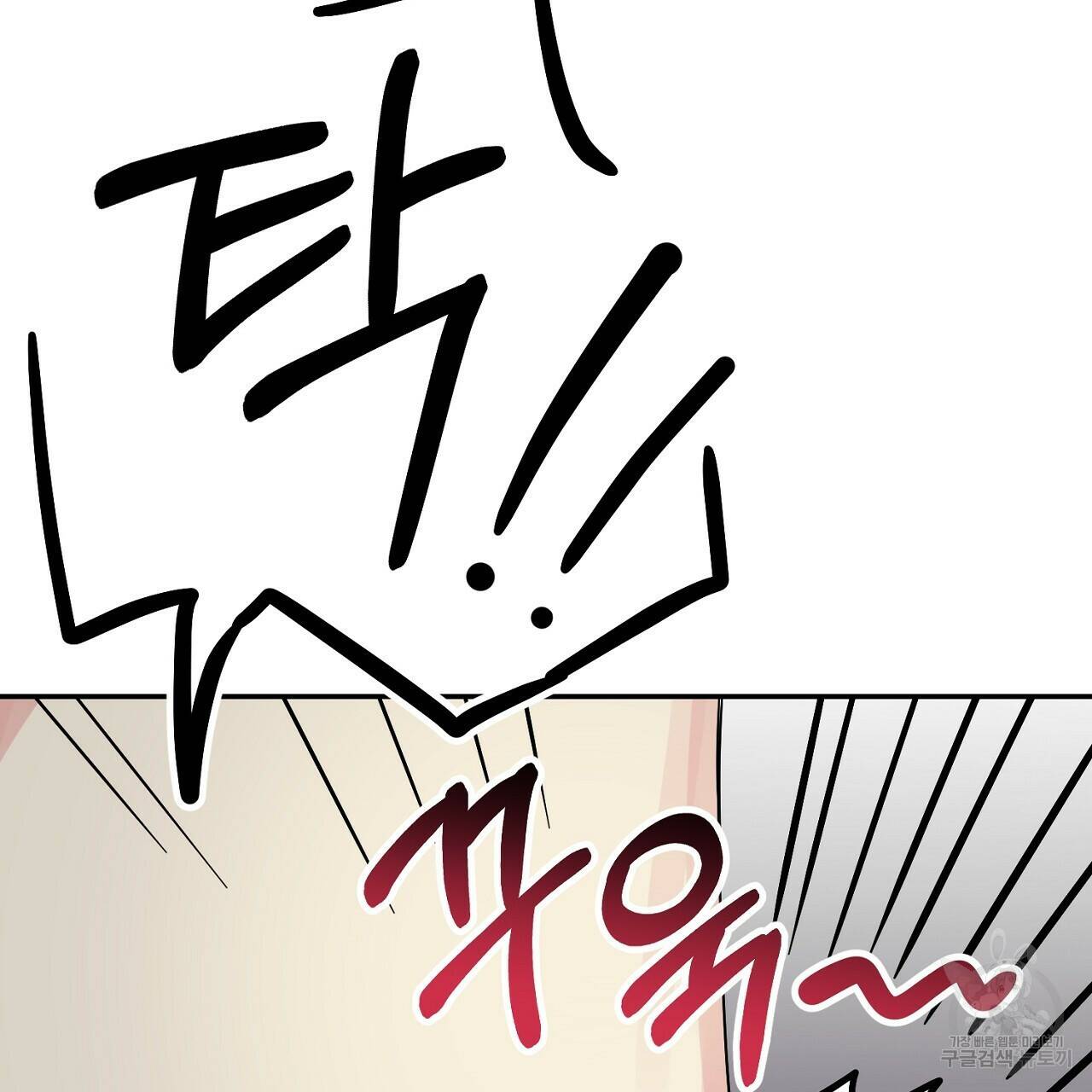 음란한 바게트 빵 외전 7화 205