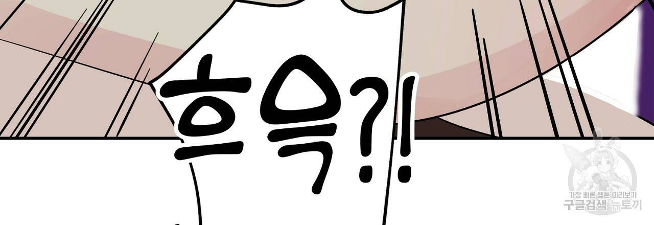 음란한 바게트 빵 외전 7화 207