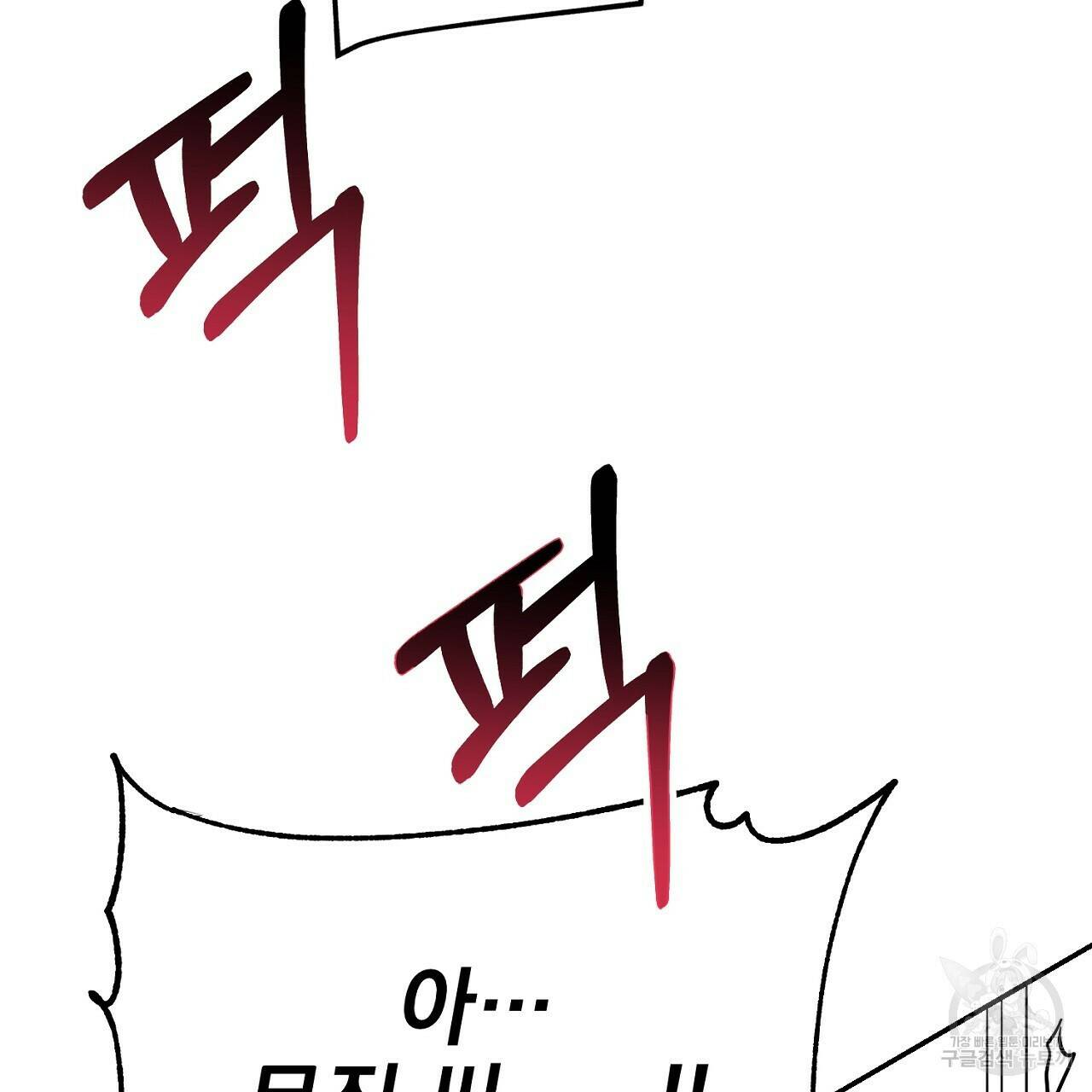 음란한 바게트 빵 외전 7화 208